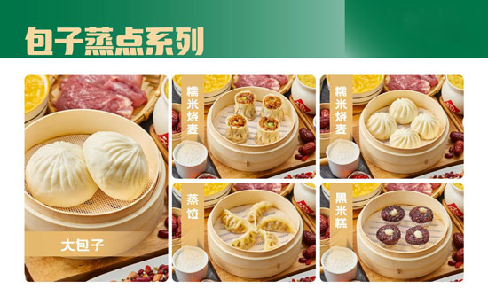 经典产品 - 包子蒸点系列
